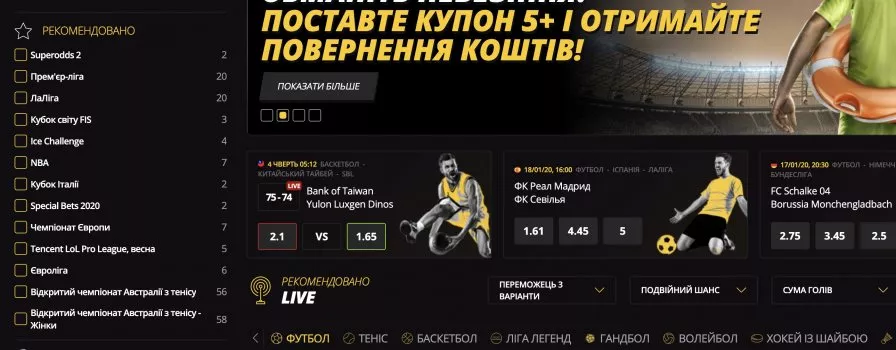 Польський букмекер для українців. Де можна зробити ставку?